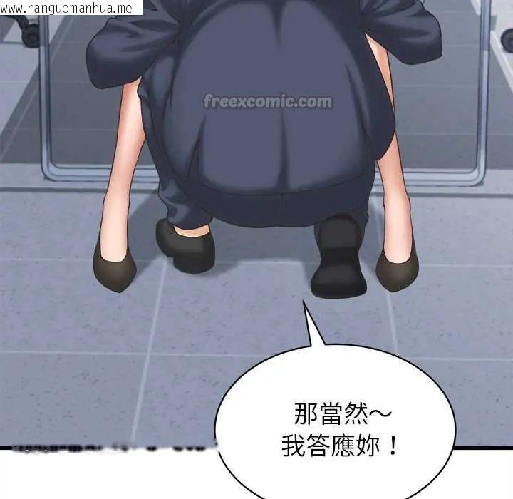 韩国漫画她们的夜晚属于我/与人妻有个秘密韩漫_她们的夜晚属于我/与人妻有个秘密-第47话在线免费阅读-韩国漫画-第60张图片