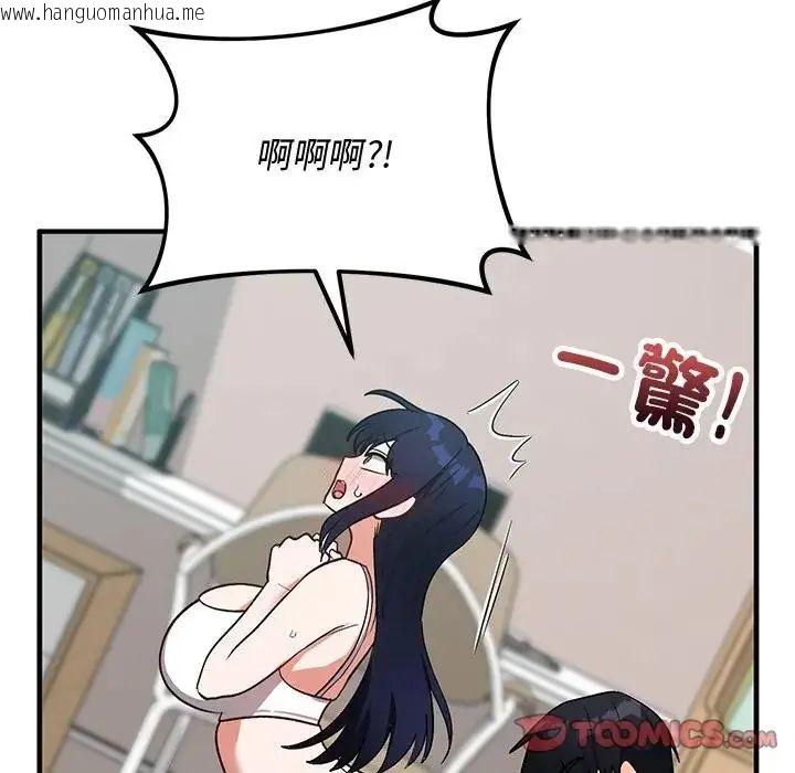 韩国漫画魔法少女退役后韩漫_魔法少女退役后-第22话在线免费阅读-韩国漫画-第164张图片