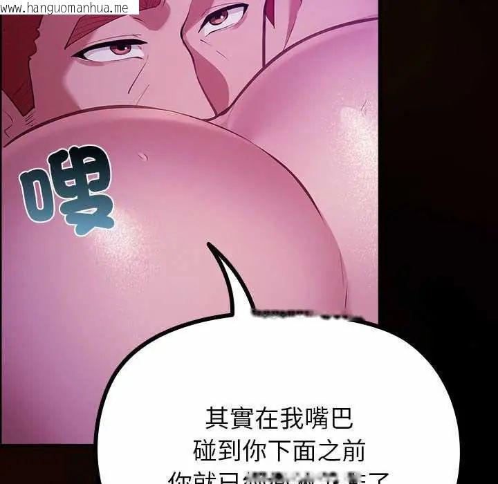 韩国漫画迷雾深处的诱惑/XX地下城韩漫_迷雾深处的诱惑/XX地下城-第28话在线免费阅读-韩国漫画-第26张图片