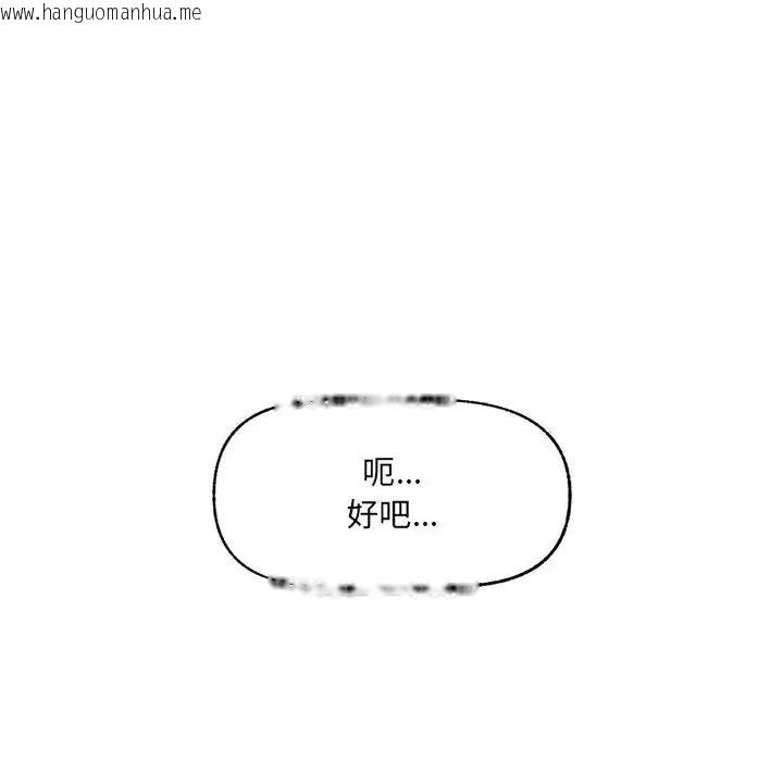 韩国漫画超导体觉醒/超导体大叔韩漫_超导体觉醒/超导体大叔-第44话在线免费阅读-韩国漫画-第89张图片