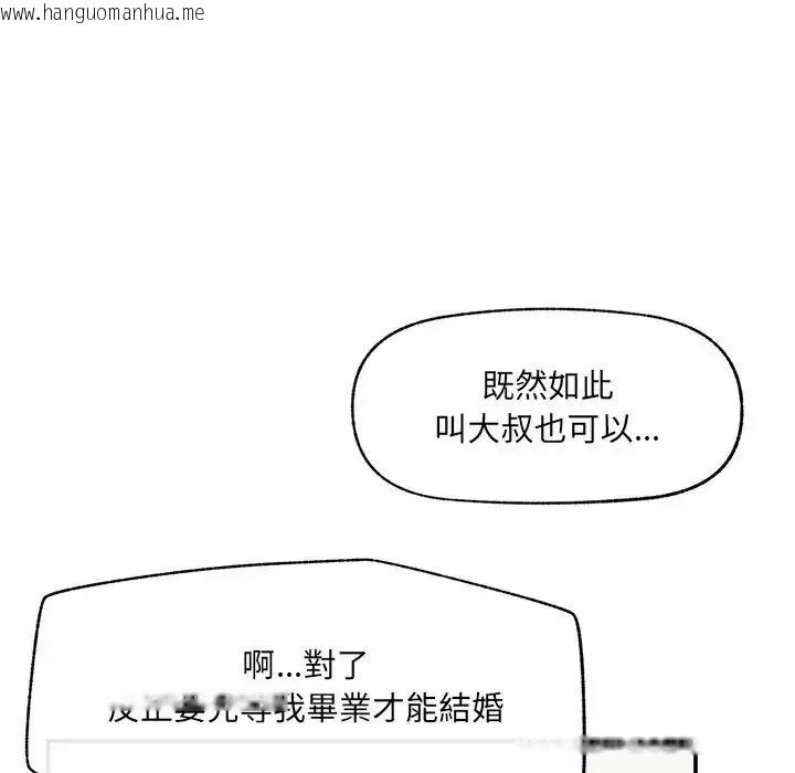 韩国漫画超导体觉醒/超导体大叔韩漫_超导体觉醒/超导体大叔-第44话在线免费阅读-韩国漫画-第159张图片