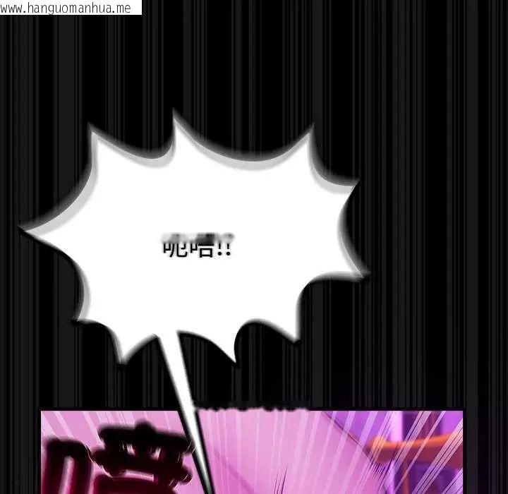 韩国漫画迷雾深处的诱惑/XX地下城韩漫_迷雾深处的诱惑/XX地下城-第28话在线免费阅读-韩国漫画-第140张图片