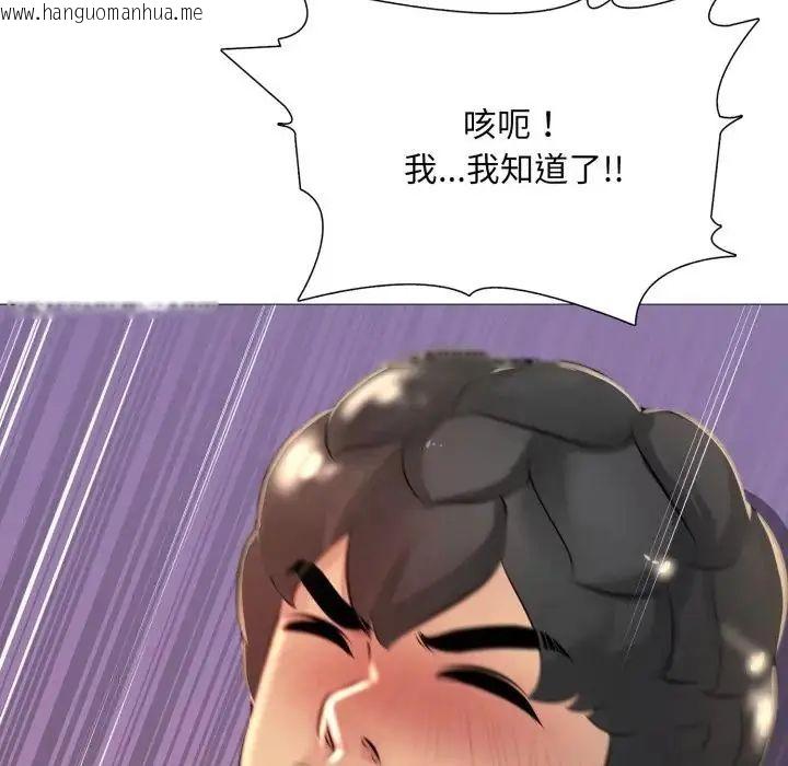 韩国漫画难解的三角关系韩漫_难解的三角关系-第24话在线免费阅读-韩国漫画-第54张图片
