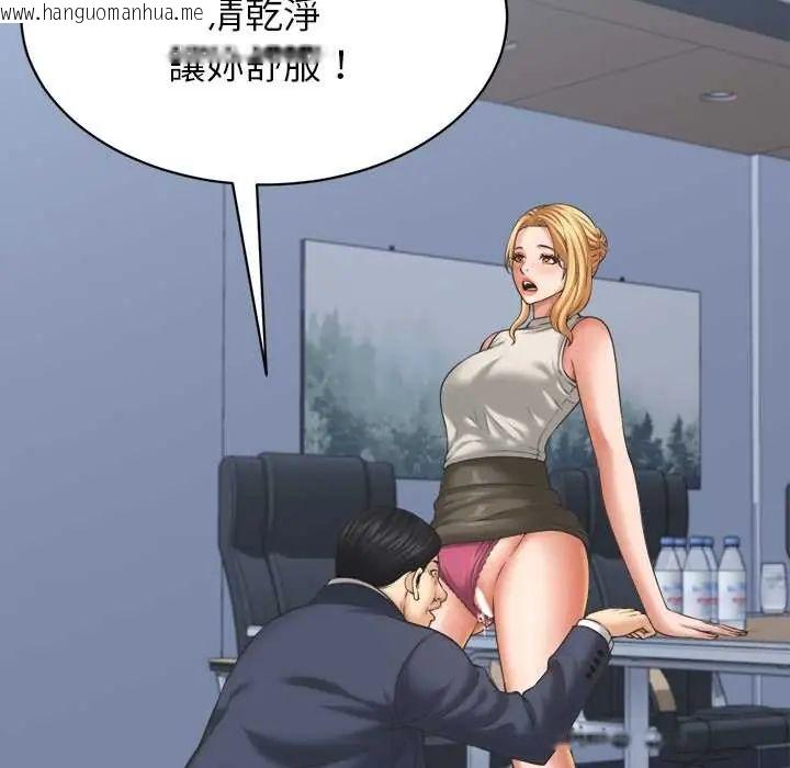 韩国漫画她们的夜晚属于我/与人妻有个秘密韩漫_她们的夜晚属于我/与人妻有个秘密-第47话在线免费阅读-韩国漫画-第106张图片