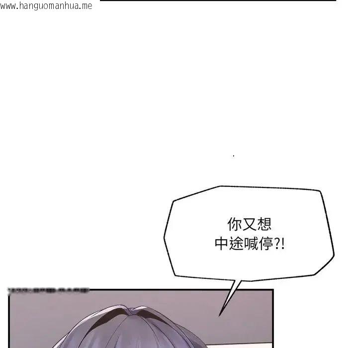 韩国漫画超导体觉醒/超导体大叔韩漫_超导体觉醒/超导体大叔-第44话在线免费阅读-韩国漫画-第87张图片