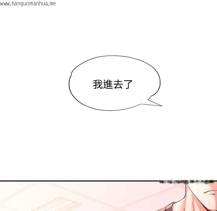 韩国漫画可以爱你吗/似曾相识的她韩漫_可以爱你吗/似曾相识的她-第109话在线免费阅读-韩国漫画-第149张图片