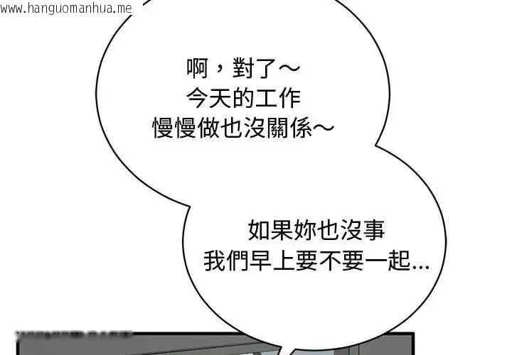 韩国漫画魔法少女退役后韩漫_魔法少女退役后-第22话在线免费阅读-韩国漫画-第3张图片