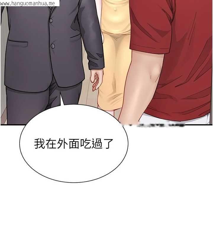 韩国漫画砲友满屋韩漫_砲友满屋-第8话-诚实面对自己的欲望在线免费阅读-韩国漫画-第138张图片
