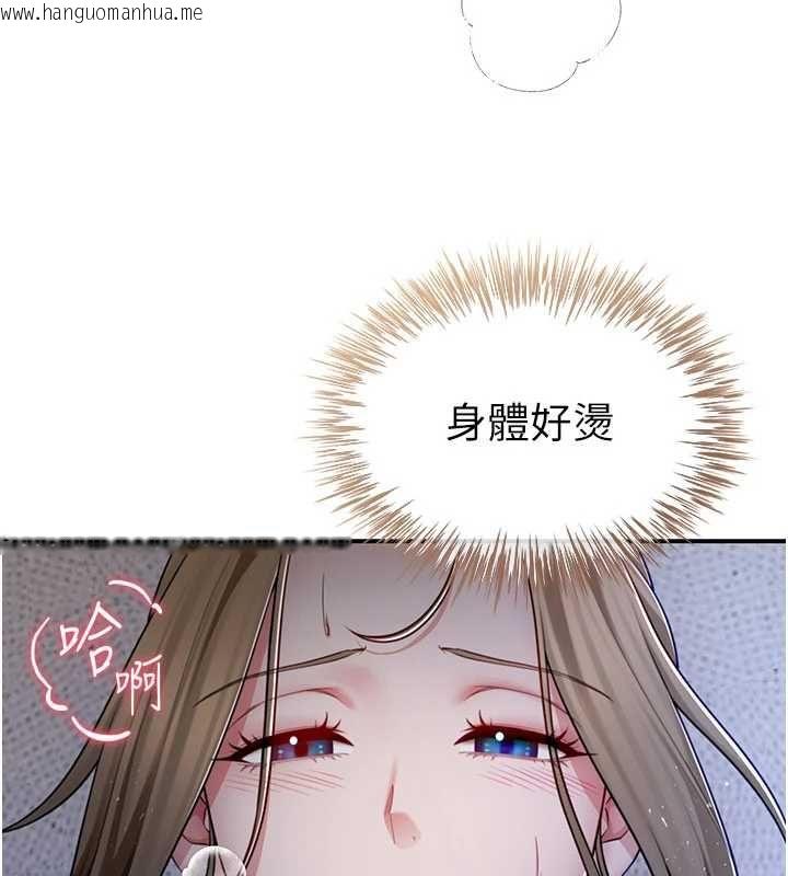 韩国漫画砲友满屋韩漫_砲友满屋-第8话-诚实面对自己的欲望在线免费阅读-韩国漫画-第34张图片