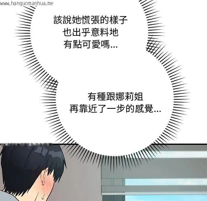 韩国漫画魔法少女退役后韩漫_魔法少女退役后-第22话在线免费阅读-韩国漫画-第149张图片