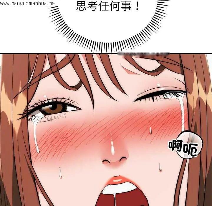 韩国漫画神雕闯都市/强雕：都市润女传说韩漫_神雕闯都市/强雕：都市润女传说-第46话在线免费阅读-韩国漫画-第44张图片