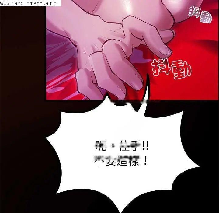 韩国漫画迷雾深处的诱惑/XX地下城韩漫_迷雾深处的诱惑/XX地下城-第28话在线免费阅读-韩国漫画-第14张图片