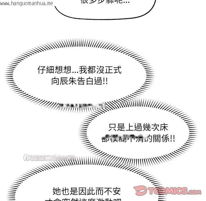 韩国漫画超导体觉醒/超导体大叔韩漫_超导体觉醒/超导体大叔-第44话在线免费阅读-韩国漫画-第30张图片
