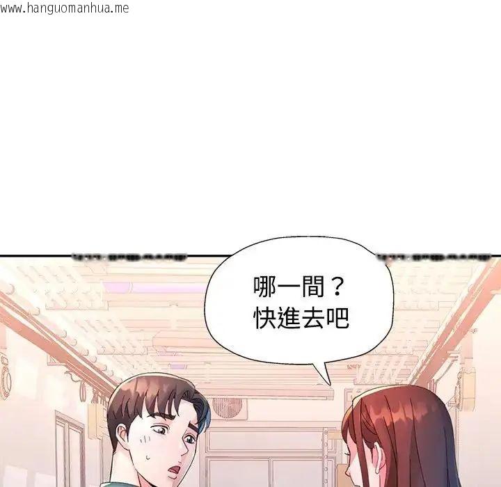 韩国漫画特别课程韩漫_特别课程-第20话在线免费阅读-韩国漫画-第127张图片