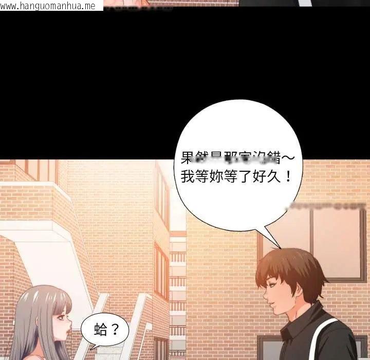韩国漫画无法上色的关系/爱上弟子韩漫_无法上色的关系/爱上弟子-第31话在线免费阅读-韩国漫画-第69张图片