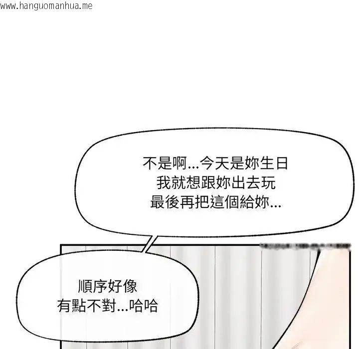 韩国漫画超导体觉醒/超导体大叔韩漫_超导体觉醒/超导体大叔-第44话在线免费阅读-韩国漫画-第144张图片