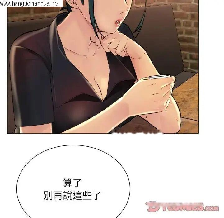 韩国漫画难解的三角关系韩漫_难解的三角关系-第24话在线免费阅读-韩国漫画-第33张图片