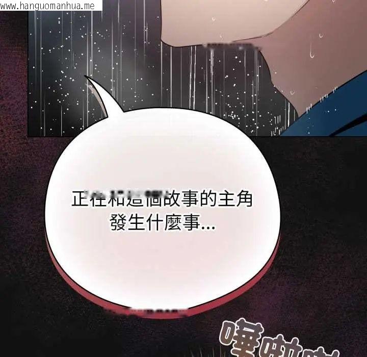 韩国漫画配角的生存任务韩漫_配角的生存任务-第70话在线免费阅读-韩国漫画-第16张图片