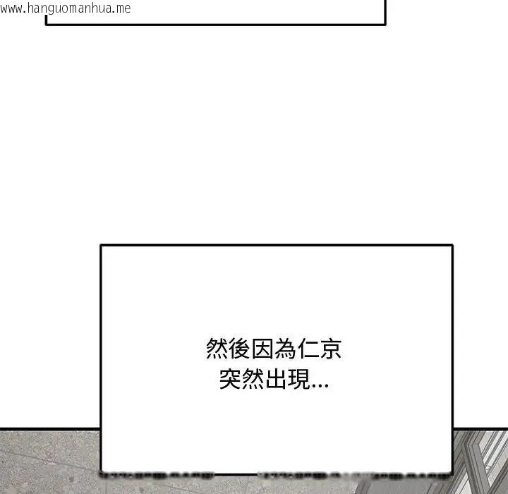 韩国漫画魔法少女退役后韩漫_魔法少女退役后-第22话在线免费阅读-韩国漫画-第42张图片
