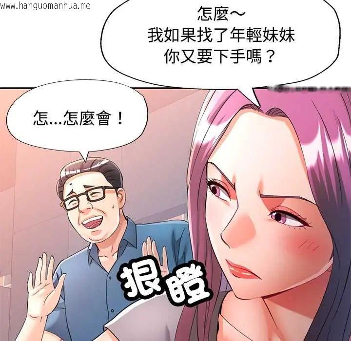 韩国漫画可以爱你吗/似曾相识的她韩漫_可以爱你吗/似曾相识的她-第109话在线免费阅读-韩国漫画-第128张图片