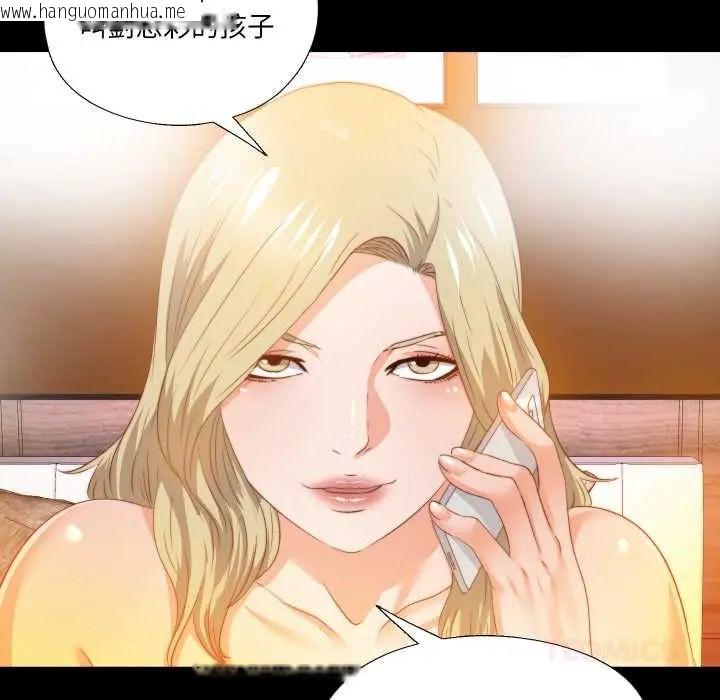 韩国漫画无法上色的关系/爱上弟子韩漫_无法上色的关系/爱上弟子-第31话在线免费阅读-韩国漫画-第58张图片