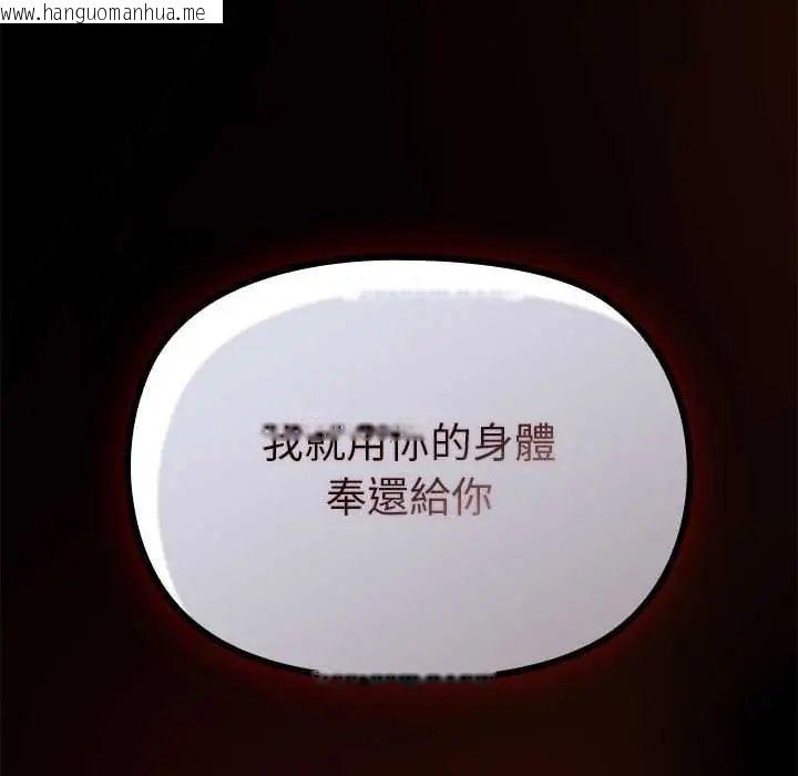韩国漫画迷雾深处的诱惑/XX地下城韩漫_迷雾深处的诱惑/XX地下城-第28话在线免费阅读-韩国漫画-第12张图片