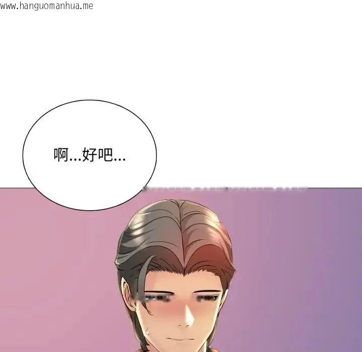 韩国漫画难解的三角关系韩漫_难解的三角关系-第24话在线免费阅读-韩国漫画-第132张图片