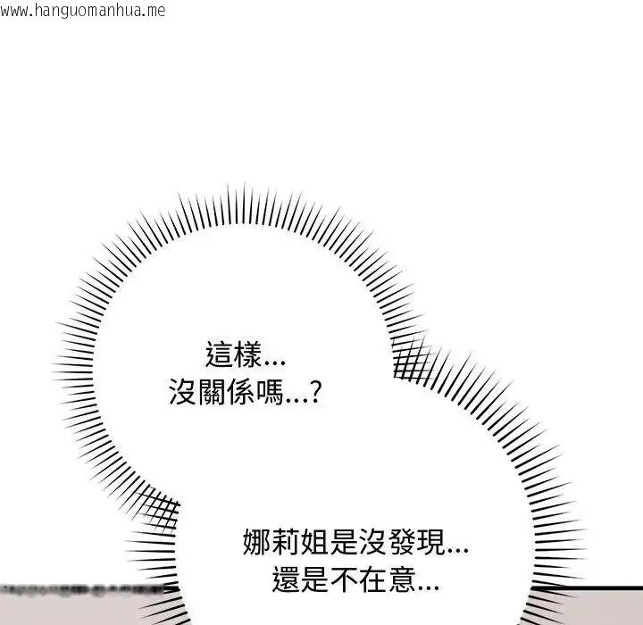 韩国漫画魔法少女退役后韩漫_魔法少女退役后-第22话在线免费阅读-韩国漫画-第158张图片