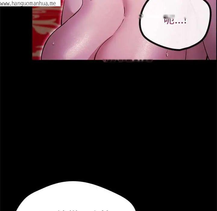 韩国漫画迷雾深处的诱惑/XX地下城韩漫_迷雾深处的诱惑/XX地下城-第28话在线免费阅读-韩国漫画-第77张图片