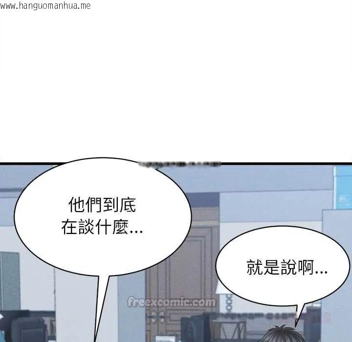 韩国漫画她们的夜晚属于我/与人妻有个秘密韩漫_她们的夜晚属于我/与人妻有个秘密-第47话在线免费阅读-韩国漫画-第75张图片