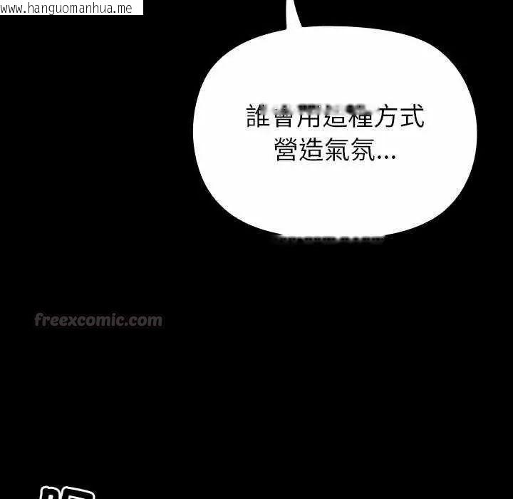 韩国漫画迷雾深处的诱惑/XX地下城韩漫_迷雾深处的诱惑/XX地下城-第28话在线免费阅读-韩国漫画-第90张图片