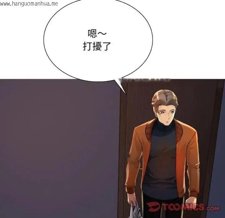 韩国漫画难解的三角关系韩漫_难解的三角关系-第24话在线免费阅读-韩国漫画-第111张图片