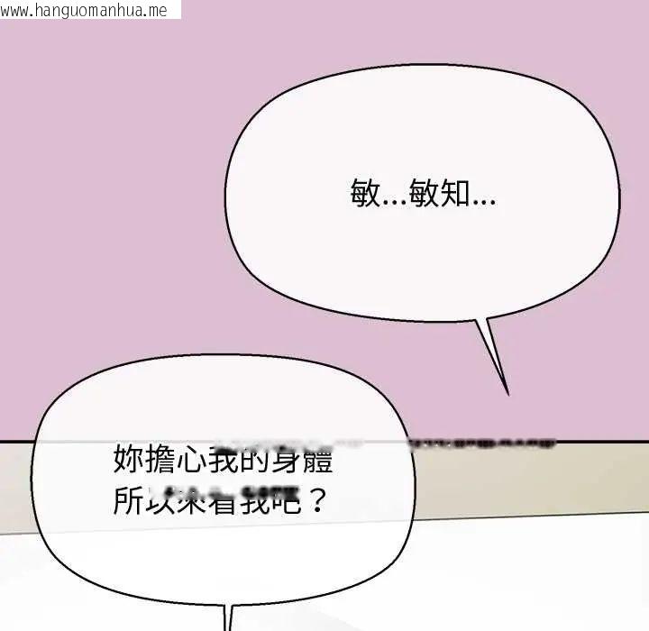 韩国漫画公主殿下要收种子啦！/公主抢孕大作战韩漫_公主殿下要收种子啦！/公主抢孕大作战-第38话在线免费阅读-韩国漫画-第18张图片
