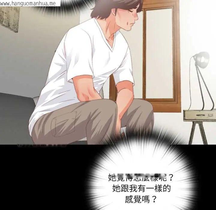 韩国漫画无法上色的关系/爱上弟子韩漫_无法上色的关系/爱上弟子-第31话在线免费阅读-韩国漫画-第43张图片