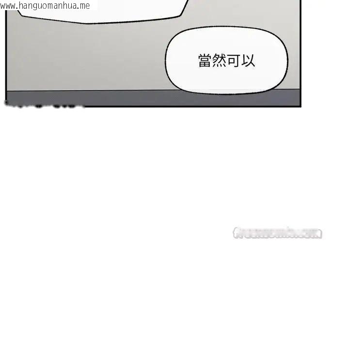 韩国漫画超导体觉醒/超导体大叔韩漫_超导体觉醒/超导体大叔-第44话在线免费阅读-韩国漫画-第105张图片