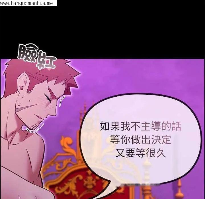 韩国漫画迷雾深处的诱惑/XX地下城韩漫_迷雾深处的诱惑/XX地下城-第28话在线免费阅读-韩国漫画-第85张图片