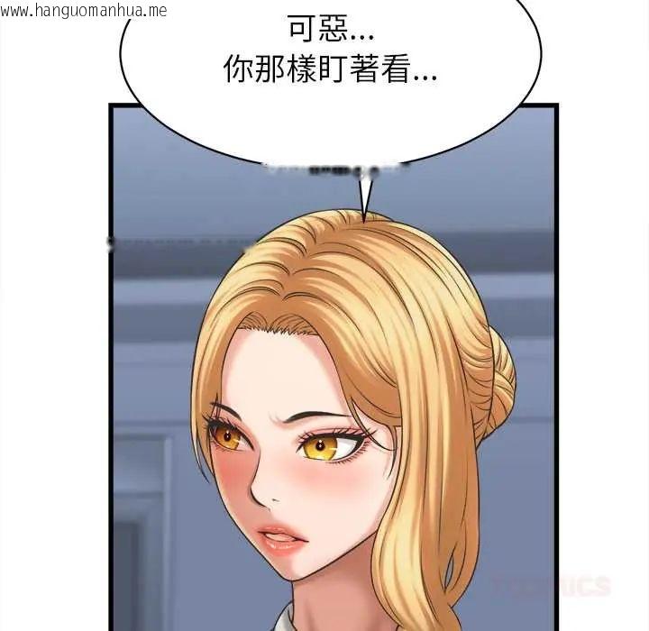 韩国漫画她们的夜晚属于我/与人妻有个秘密韩漫_她们的夜晚属于我/与人妻有个秘密-第47话在线免费阅读-韩国漫画-第63张图片