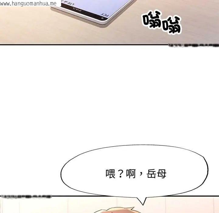 韩国漫画可以爱你吗/似曾相识的她韩漫_可以爱你吗/似曾相识的她-第109话在线免费阅读-韩国漫画-第37张图片