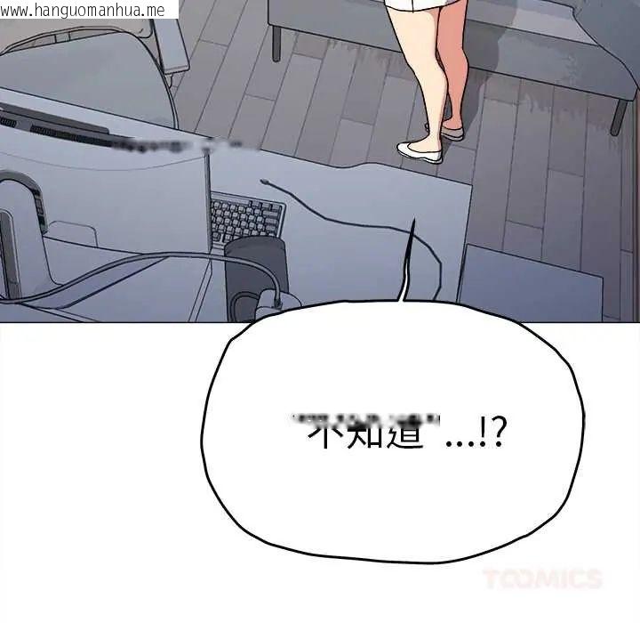 韩国漫画缺德邻居难相处韩漫_缺德邻居难相处-第89话在线免费阅读-韩国漫画-第132张图片
