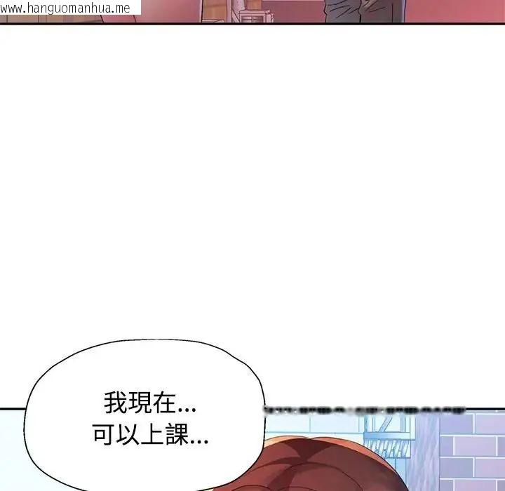 韩国漫画特别课程韩漫_特别课程-第20话在线免费阅读-韩国漫画-第119张图片