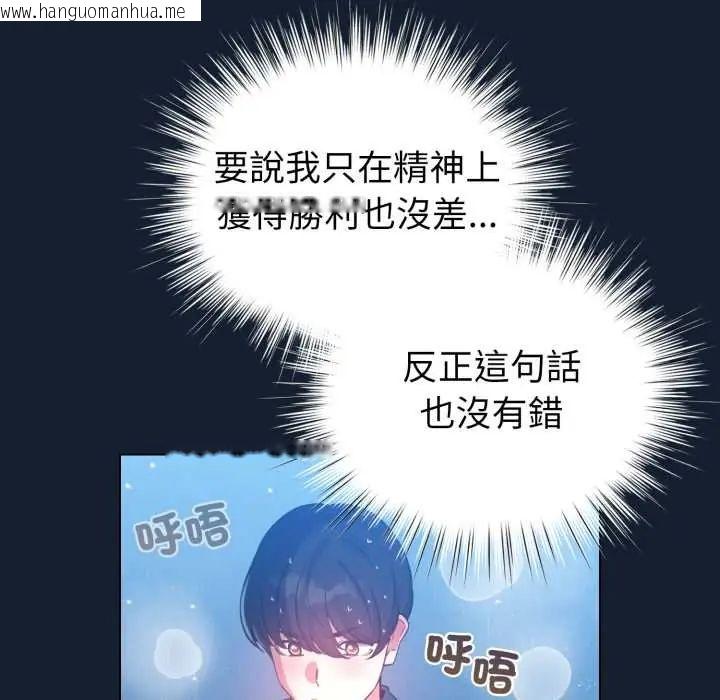 韩国漫画配角的生存任务韩漫_配角的生存任务-第70话在线免费阅读-韩国漫画-第141张图片
