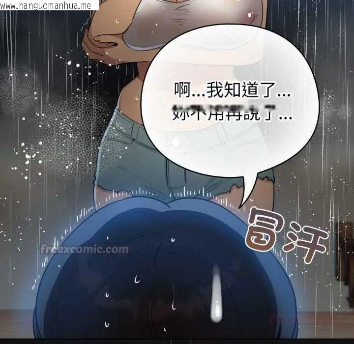 韩国漫画配角的生存任务韩漫_配角的生存任务-第70话在线免费阅读-韩国漫画-第75张图片