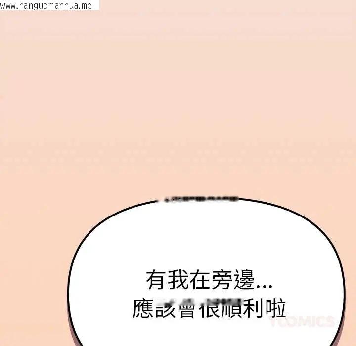 韩国漫画缺德邻居难相处韩漫_缺德邻居难相处-第89话在线免费阅读-韩国漫画-第164张图片