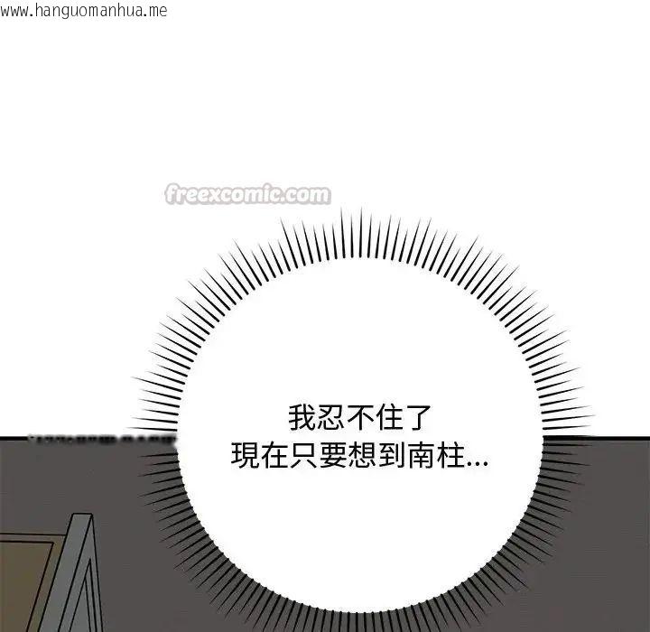 韩国漫画魔法少女退役后韩漫_魔法少女退役后-第22话在线免费阅读-韩国漫画-第30张图片