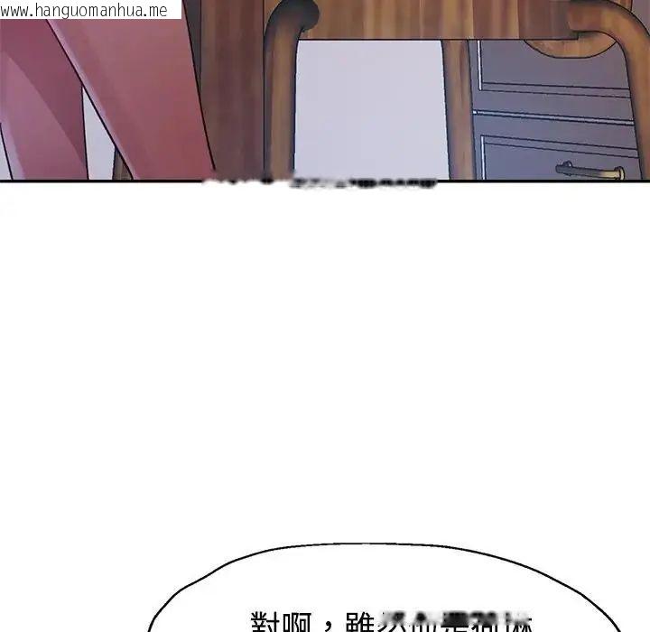 韩国漫画特别课程韩漫_特别课程-第20话在线免费阅读-韩国漫画-第32张图片