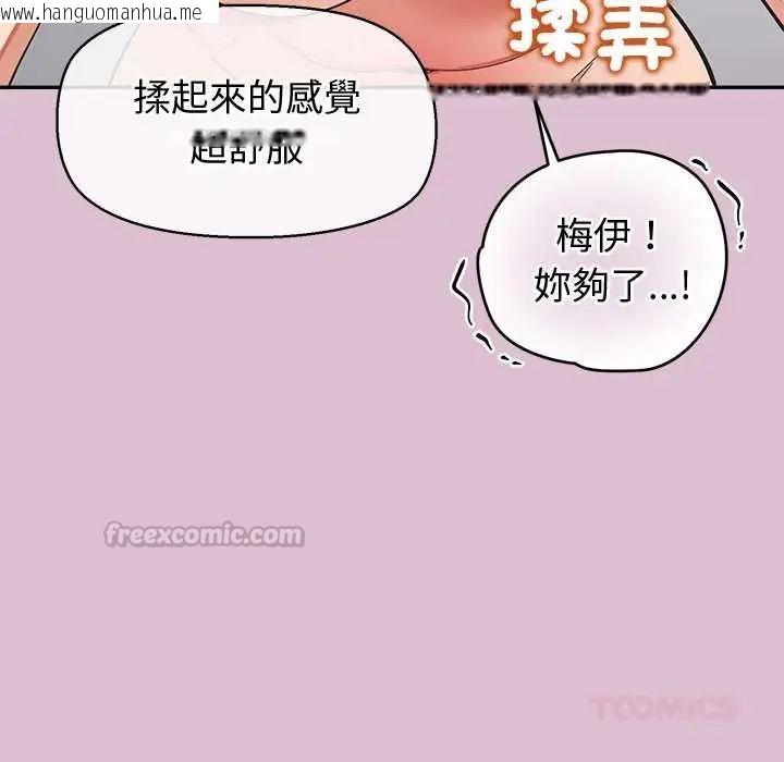 韩国漫画公主殿下要收种子啦！/公主抢孕大作战韩漫_公主殿下要收种子啦！/公主抢孕大作战-第38话在线免费阅读-韩国漫画-第75张图片