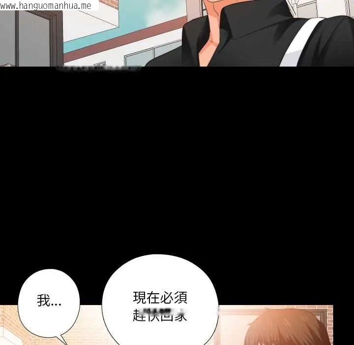 韩国漫画无法上色的关系/爱上弟子韩漫_无法上色的关系/爱上弟子-第31话在线免费阅读-韩国漫画-第73张图片