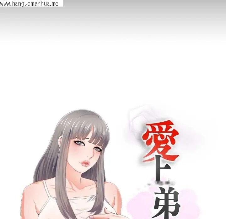 韩国漫画无法上色的关系/爱上弟子韩漫_无法上色的关系/爱上弟子-第31话在线免费阅读-韩国漫画-第17张图片