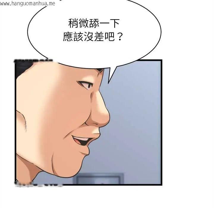 韩国漫画她们的夜晚属于我/与人妻有个秘密韩漫_她们的夜晚属于我/与人妻有个秘密-第47话在线免费阅读-韩国漫画-第108张图片