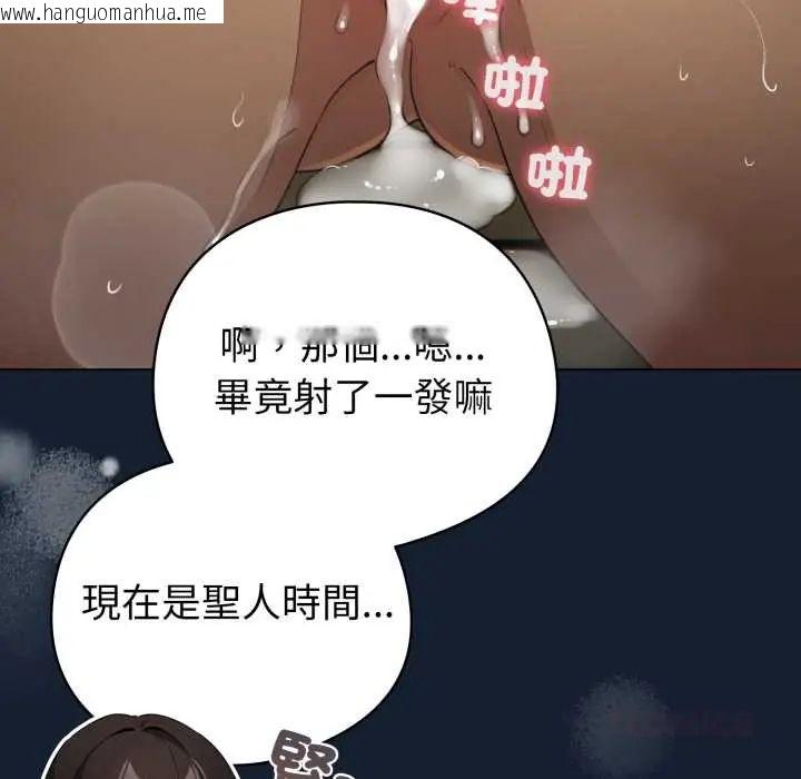 韩国漫画配角的生存任务韩漫_配角的生存任务-第70话在线免费阅读-韩国漫画-第147张图片